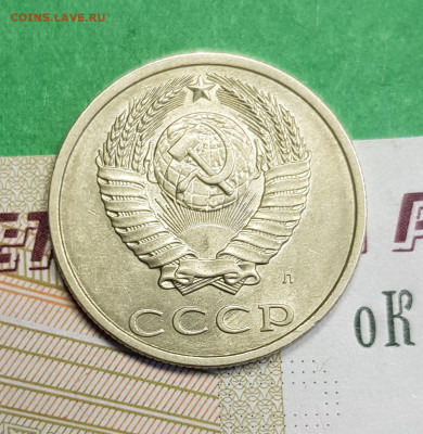 20 копеек 1991 Л   до 22:00 по МСК 04.03.23 - 20 к 1991 Л а