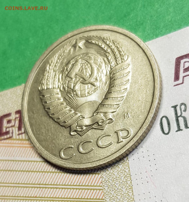20 копеек 1991 М    до 22:00 по МСК 04.03.23 - 20 к 1991 М а 45
