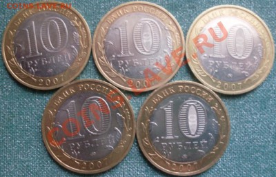 5 монет Вологда ММД - Вологда ММД_2.JPG