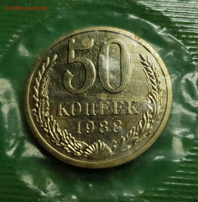 1987. Годовой набор ЛМД  до 22:00 04.03.23 - 50 к 1988_87 ГН р