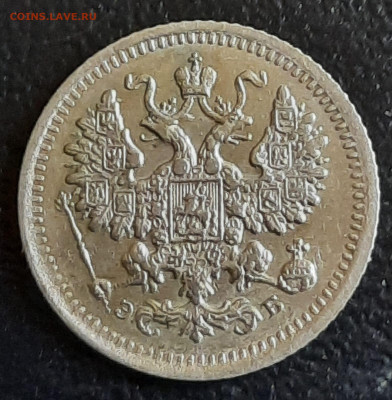 5 копеек 1906г в коллекцию, нечастая,красивая до 05.03 - IMG-20230223-WA0023