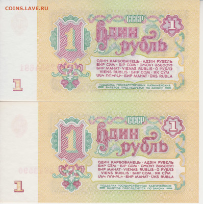 1руб.1961г(клише А и Б) до 05.03.23г - 004