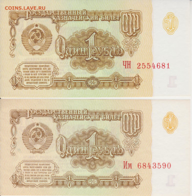 1руб.1961г(клише А и Б) до 05.03.23г - 005