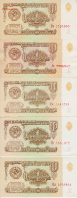 1руб все 7выпусков(15разновидностей) до 05.03.23г - 6 выпуск(2а,3б)