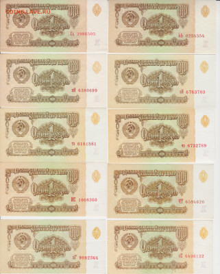 1руб все 7выпусков(15разновидностей) до 05.03.23г - 1,2,3,4,5,7 выпуск