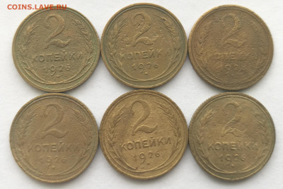 2 копейки 1926-1957г.(30 штук разные)с 200р до 05.03.22г - 1