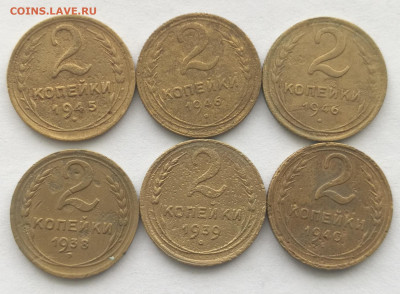 2 копейки 1926-1957г.(30 штук разные)с 200р до 05.03.22г - 4
