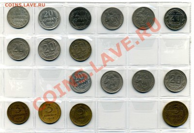 Обмен монетами СССР 1921-1957 гг. - image222
