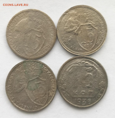 15 копеек 1931-1957г (20 штук разные) с 200р до 05.03.23г. - 1