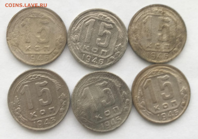 15 копеек 1931-1957г (20 штук разные) с 200р до 05.03.23г. - 3