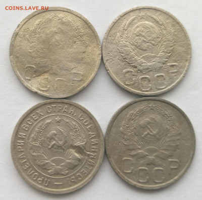 20 копеек 1931-1957г (20 штук разные) с 200 до 05.03.23г - 2а