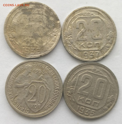 20 копеек 1931-1957г (20 штук разные) с 200 до 05.03.23г - 2