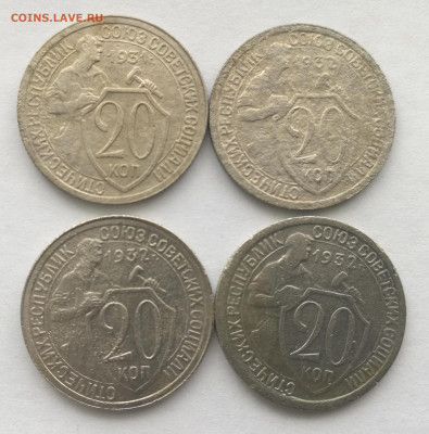 20 копеек 1931-1957г (20 штук разные) с 200 до 05.03.23г - 1