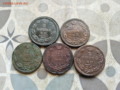 2 копейки 1811,1814,1815,1822,1826 ЕМ до 03.03.2023 - 5дв (6)