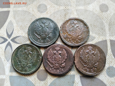 2 копейки 1811,1814,1815,1822,1826 ЕМ до 03.03.2023 - 5дв (7)