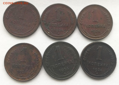1,2,3 копейки  1924г (12 штук) с 200р до 05.03.2023г - 1