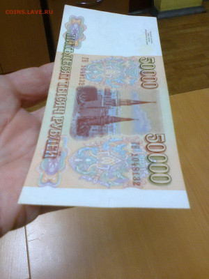 50000 рублей 1993 года (мод. 1994 года) до 22:00 05.03.2023 - 1994_50000_VF _ГН_05