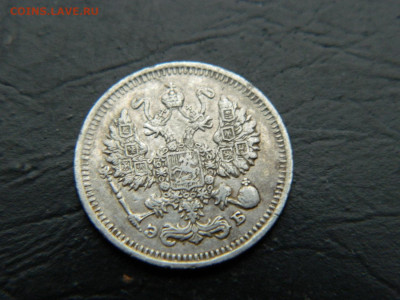 10 копеек СПБ ЭБ 1910 до 3.03.2023. в 22:00 - DSCN9547.JPG
