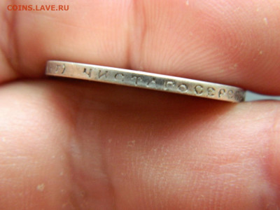 50 копеек А Г 1896 до 3.03.2023. в 22:00 - DSCN9582.JPG