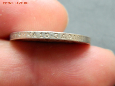 50 копеек ЭБ 1912 до 3.03.2023. в 22:00 - DSCN9596.JPG