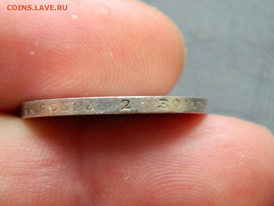 50 копеек ЭБ 1912 до 3.03.2023. в 22:00 - DSCN9595.JPG