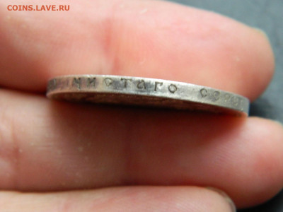 рубль ФЗ  1899 до 3.03.2023. в 22:00 - DSCN9605.JPG