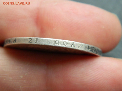 рубль ** 1897 до 3.03.2023. в 22:00 - DSCN9618.JPG