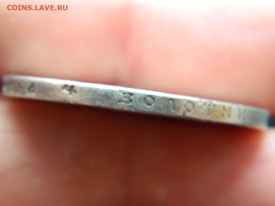 1 рубль АГ 1898 до 3.03.2023. в 22:00 - DSCN9642.JPG