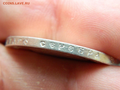 1 рубль АГ 1896 до 3.03.2023. в 22:00 - DSCN9652.JPG