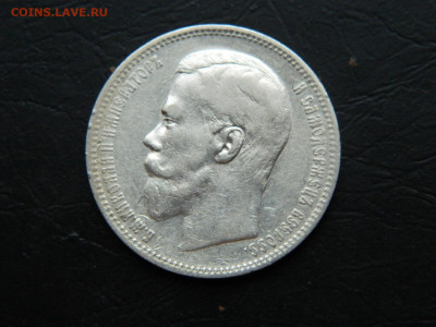 1 рубль АГ 1896 до 3.03.2023. в 22:00 - DSCN9644.JPG