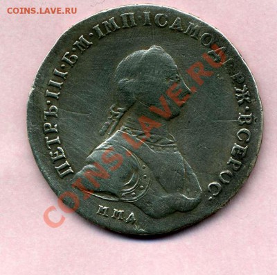 рубль 1762 - img183