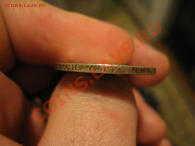 50 копеек 1896г до 14.12.11г 22.00 - IMG_9744.JPG
