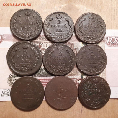 2копейки1812,13,13,14,15,17,17,25г.до5.03.2023г.22-00мск - 20230226_220045