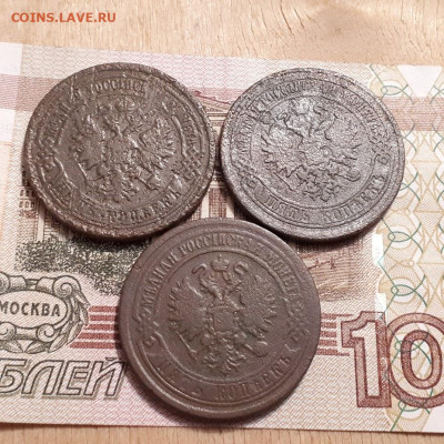 5 копеек 1869,74,81г.до5.03.2023г.22-00мск - 20230227_203934