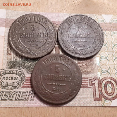 5 копеек 1869,74,81г.до5.03.2023г.22-00мск - 20230227_203839
