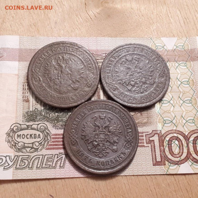 5 копеек 1869,71,76г.до5.03.2023г.22-00мск - 20230227_204827