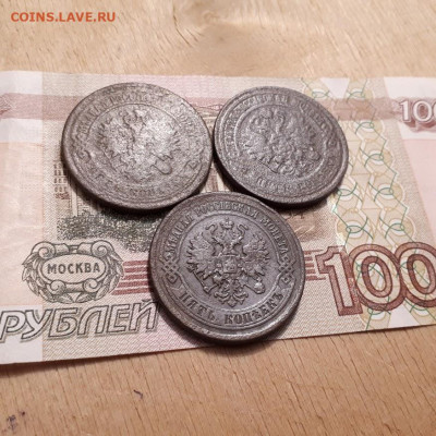 5 копеек 1869,71,76г.до5.03.2023г.22-00мск - 20230227_205228