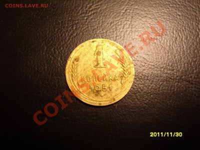 1 копейка 1951г.С рубля!До 16.12.2011 ,22.30 - SS104655.JPG