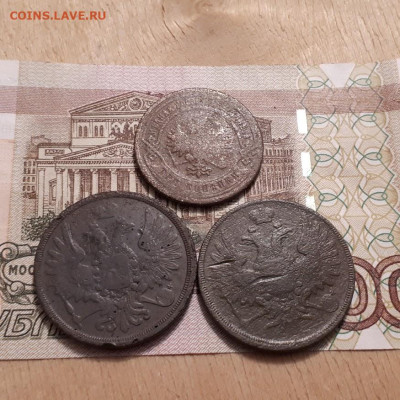 3 копейки 1855,58,83г.до5.03.2023г.22-00мск - 20230227_211405