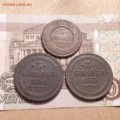 3 копейки 1855,58,83г.до5.03.2023г.22-00мск - 20230227_211308