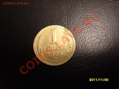 1 копейка 1935г(Н) с рубля!!До 16.12.2011 ,22.30 - SS104670.JPG