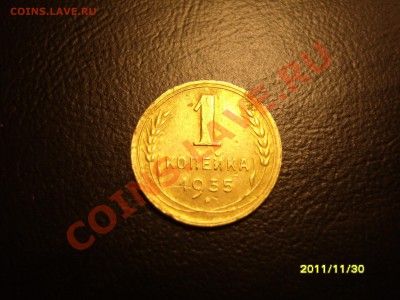 1 копейка 1935г(Н) с рубля!!До 16.12.2011 ,22.30 - SS104668.JPG
