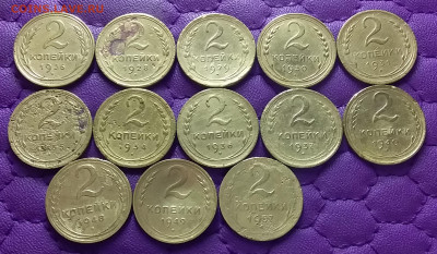 2 копейки 1926-57. До 02.03.23 в 22.00 - 20230228_001447