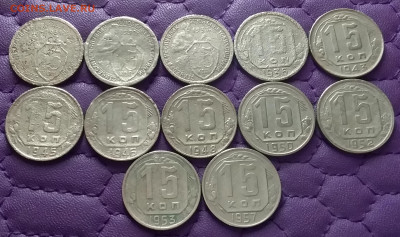 15 копеек 1931-57. До 02.03.23 в 22.00 - 20230228_001840