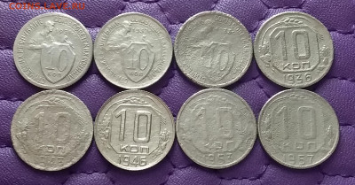 10 копеек 1931-57. До 02.03.23 в 22.00 - 20230228_002209