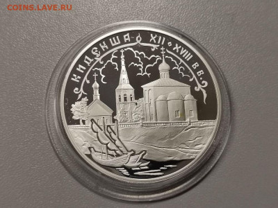 3 рубля 2002 Кидекша - пруф серебро. Ag900, до 06.03 - Y КИДЕКША-1