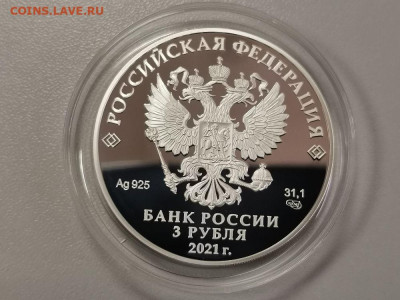 3р 2021 Республика Коми, Ag925, до 06.03 - Y КОМИ-2
