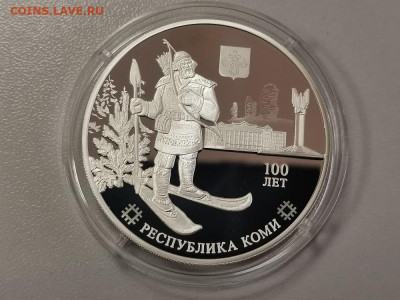 3р 2021 Республика Коми, Ag925, до 06.03 - Y КОМИ-1