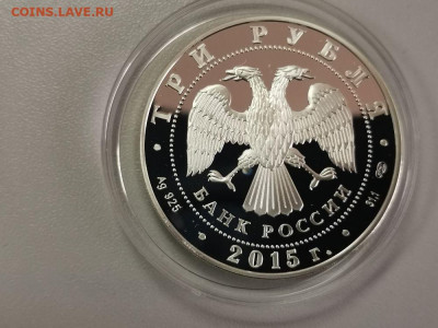 3р 2015 Первый выход в космос - Леонов, пруф Ag925, до 06.03 - Y ЛЕОНОВ-2