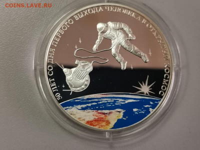 3р 2015 Первый выход в космос - Леонов, пруф Ag925, до 06.03 - Y ЛЕОНОВ-1